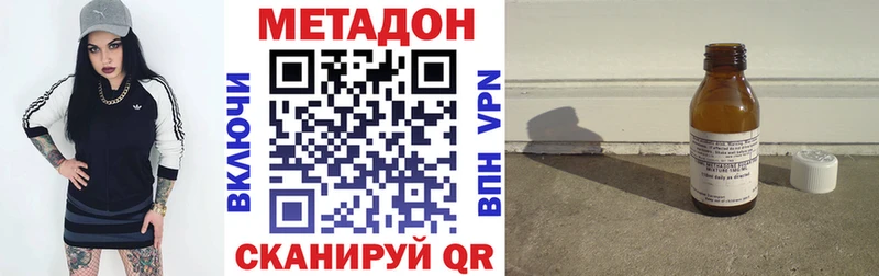Купить где  Каменск-Уральский  Метадон methadone 